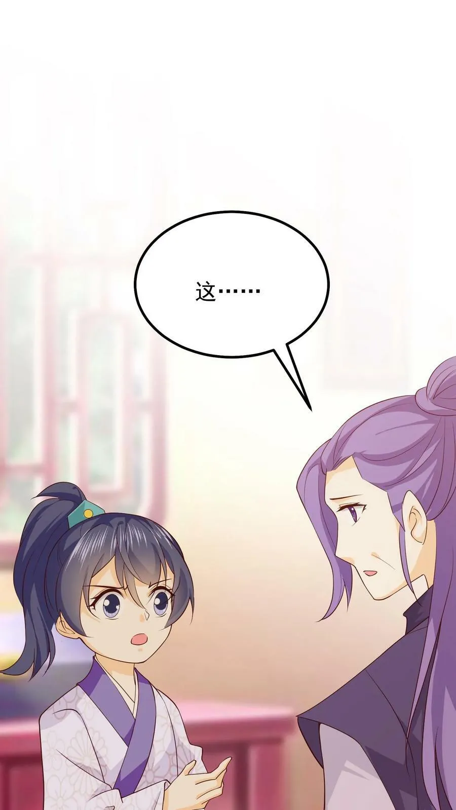 第56话 丞相的考验 第2页