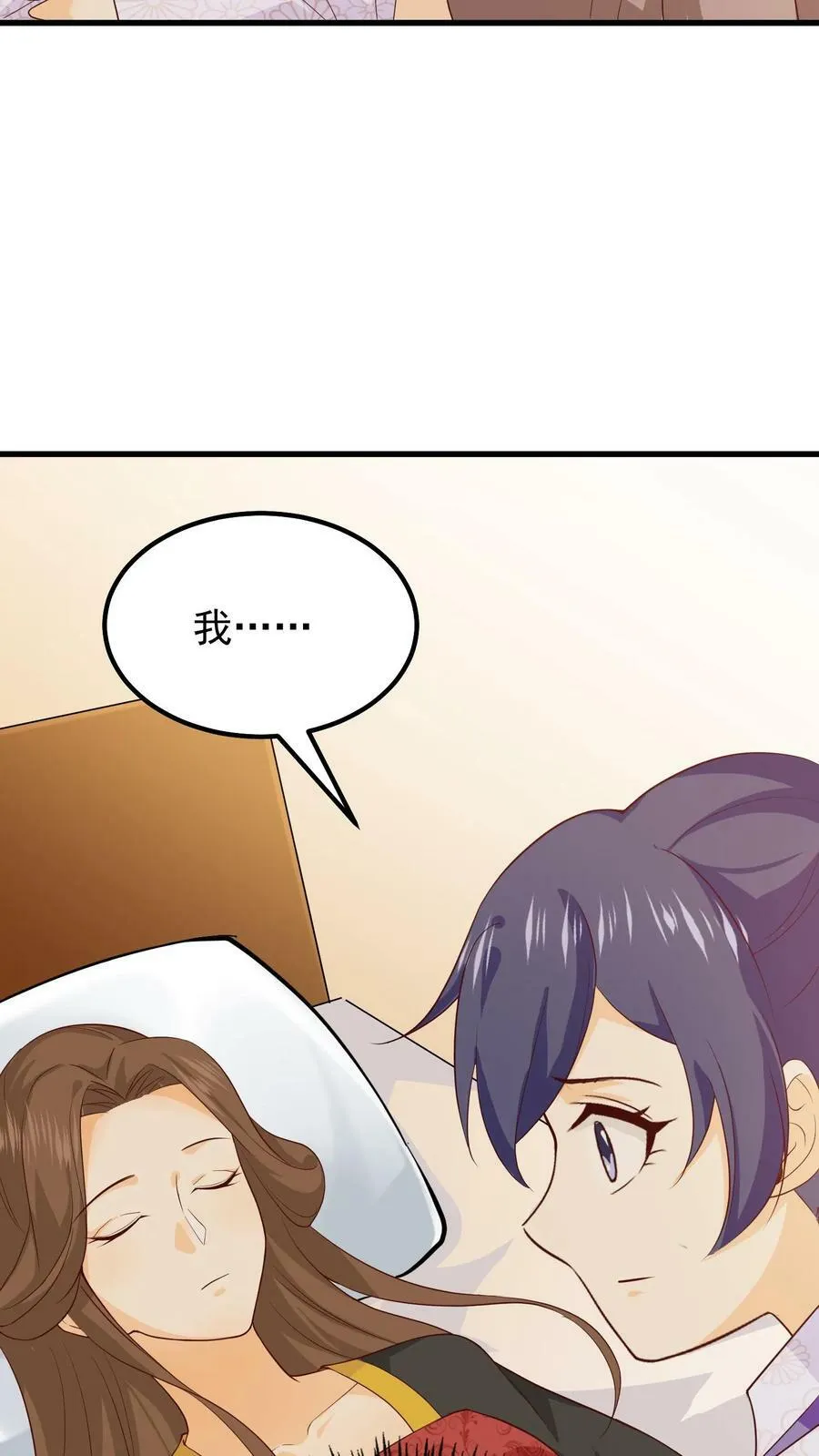 第56话 丞相的考验 第6页