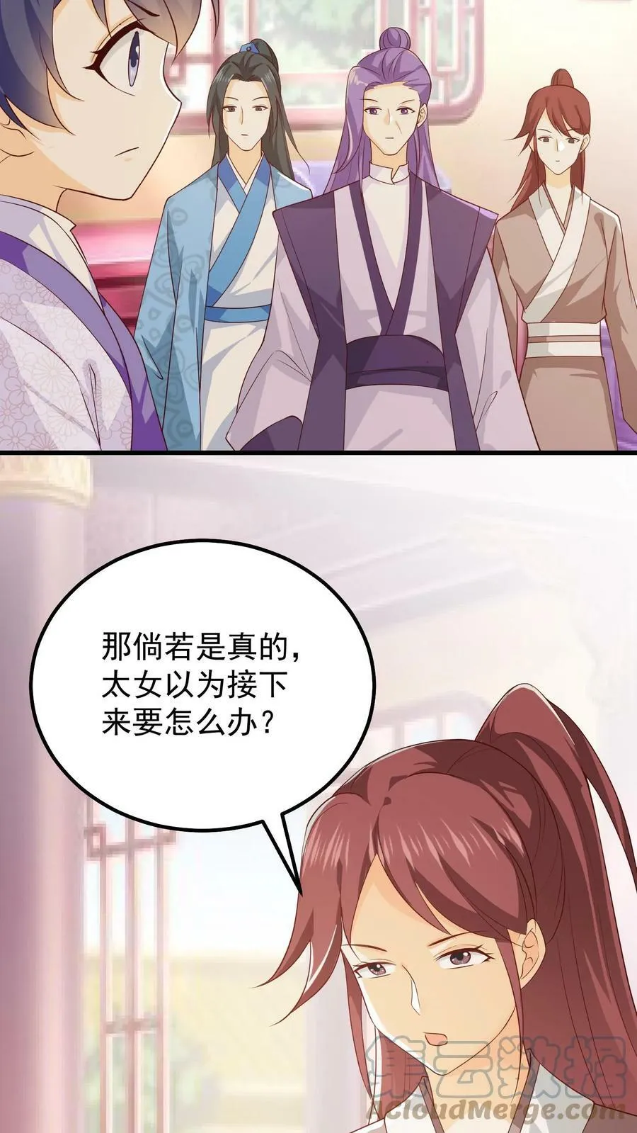 第56话 丞相的考验 第9页