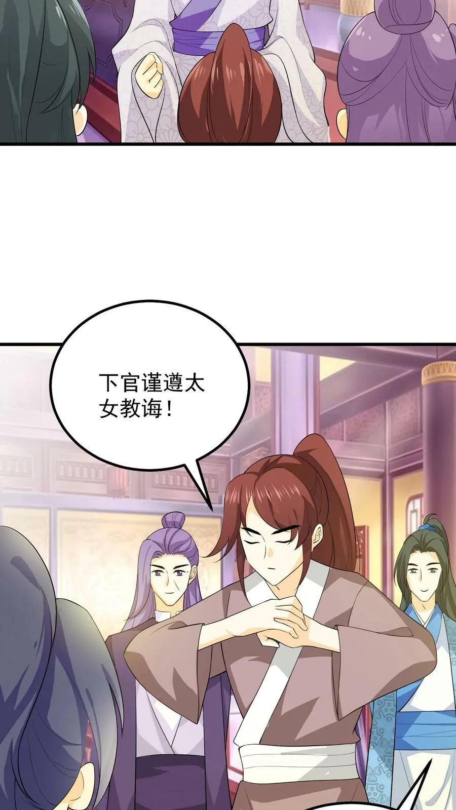第56话 丞相的考验 第12页