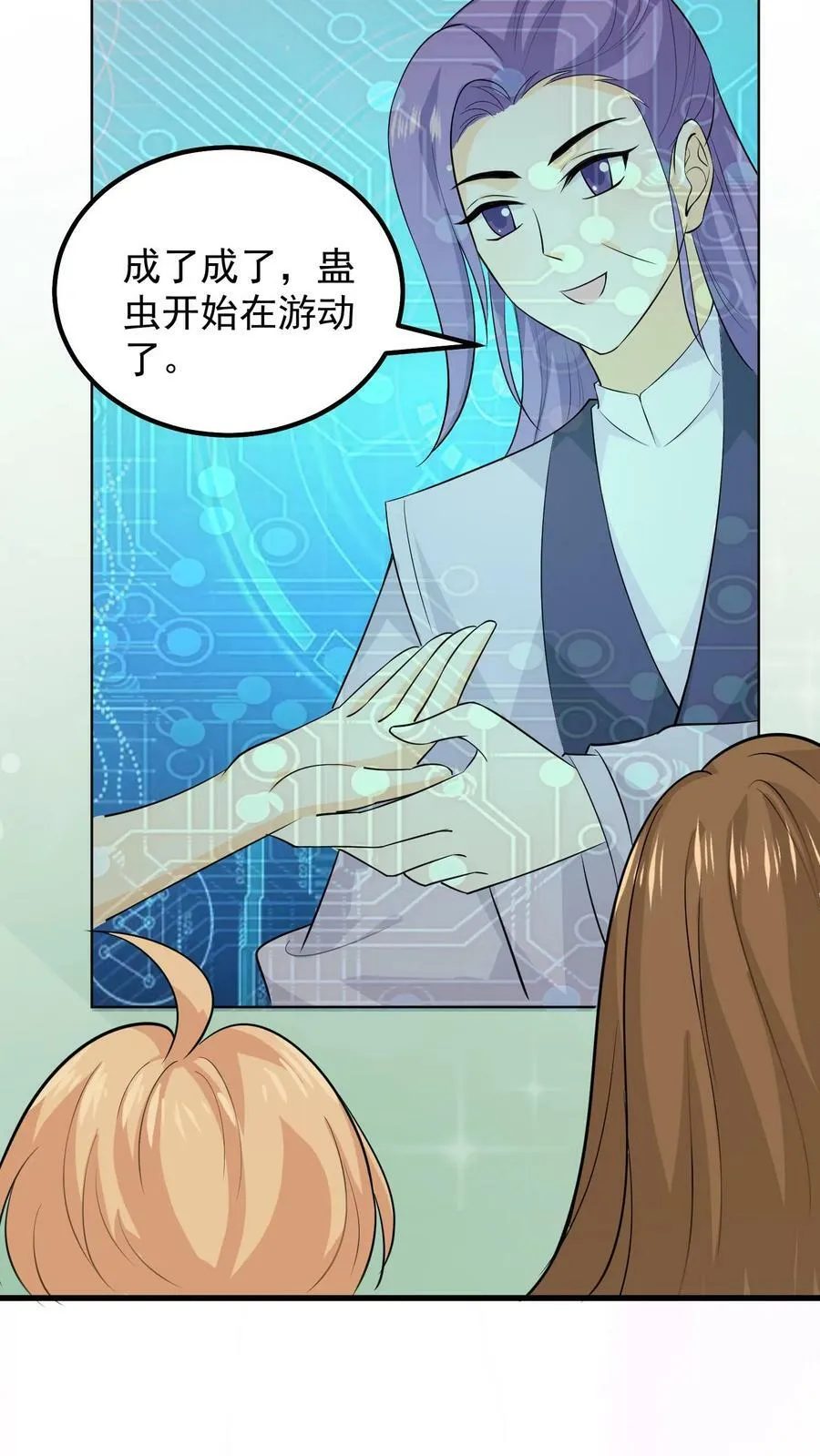 第56话 丞相的考验 第16页