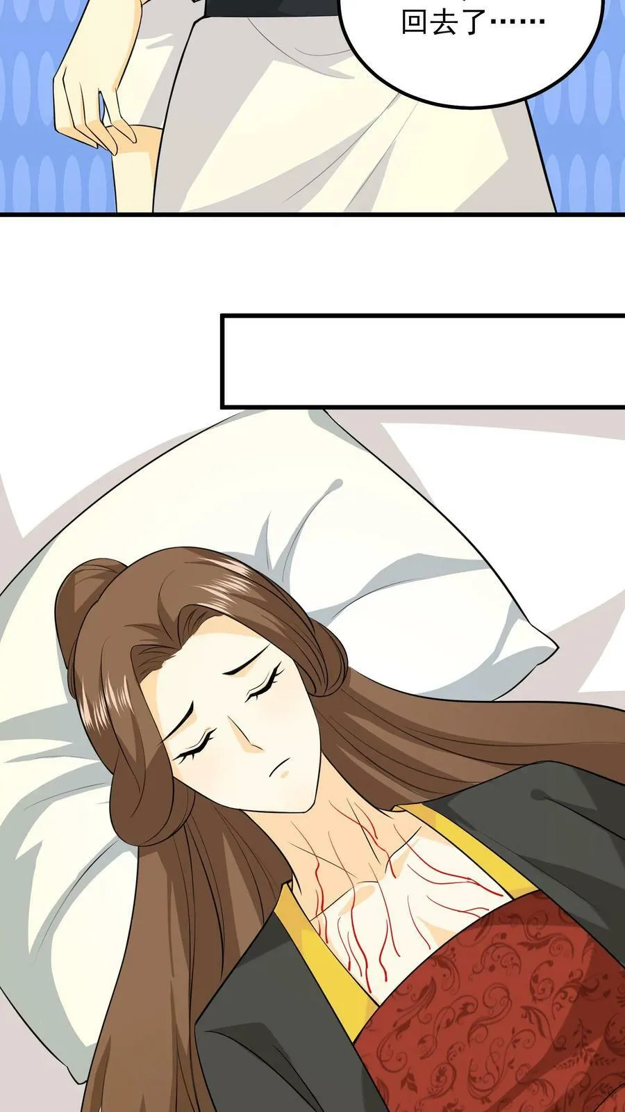 第56话 丞相的考验 第18页