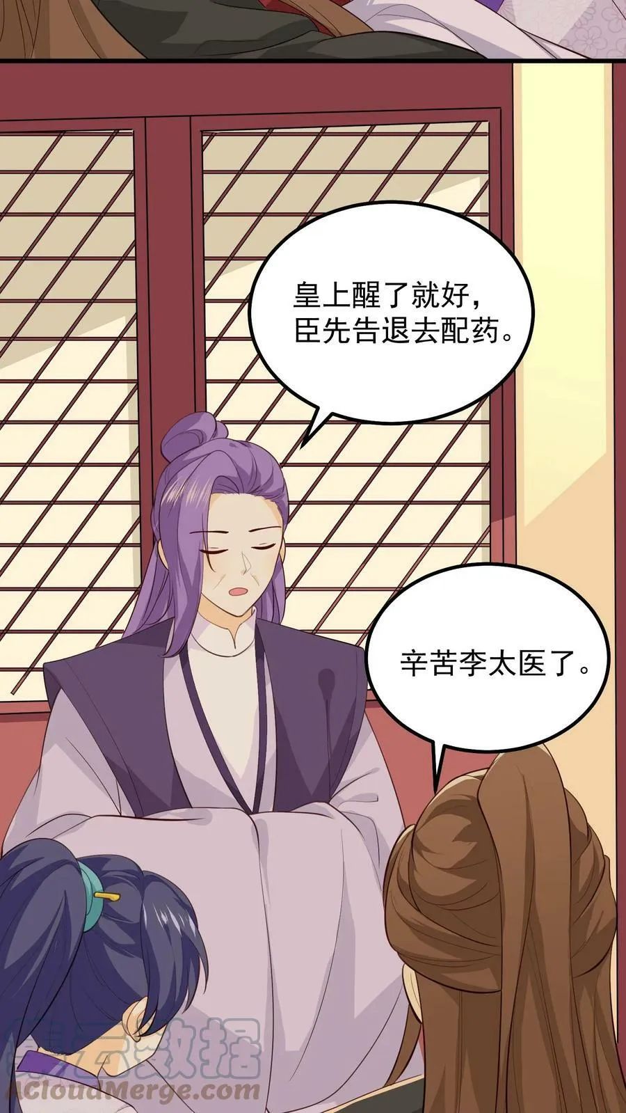 第56话 丞相的考验 第21页