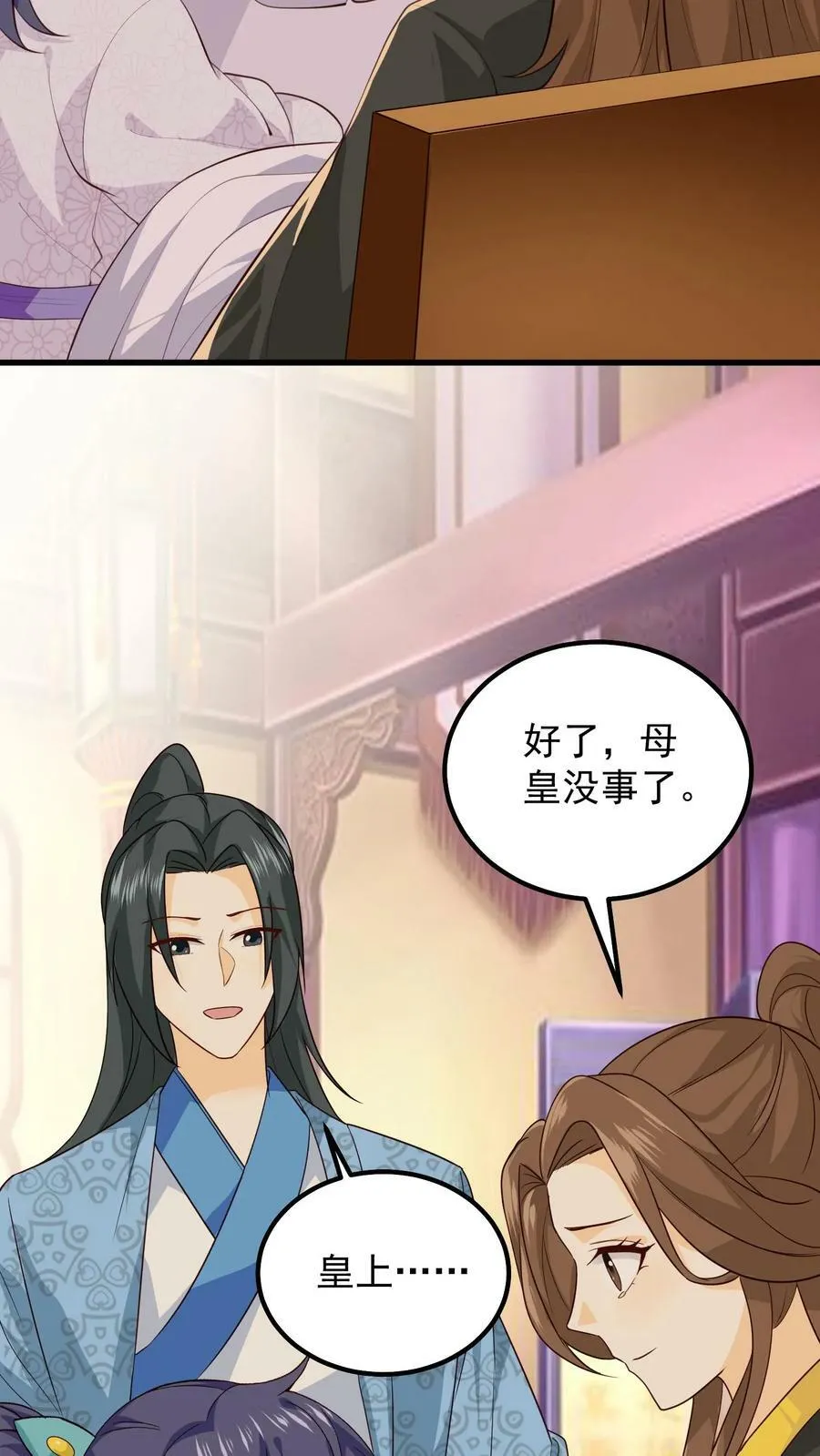 第56话 丞相的考验 第22页