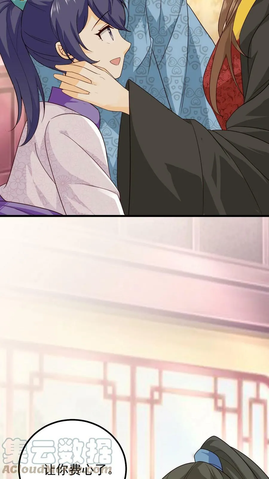 第56话 丞相的考验 第23页
