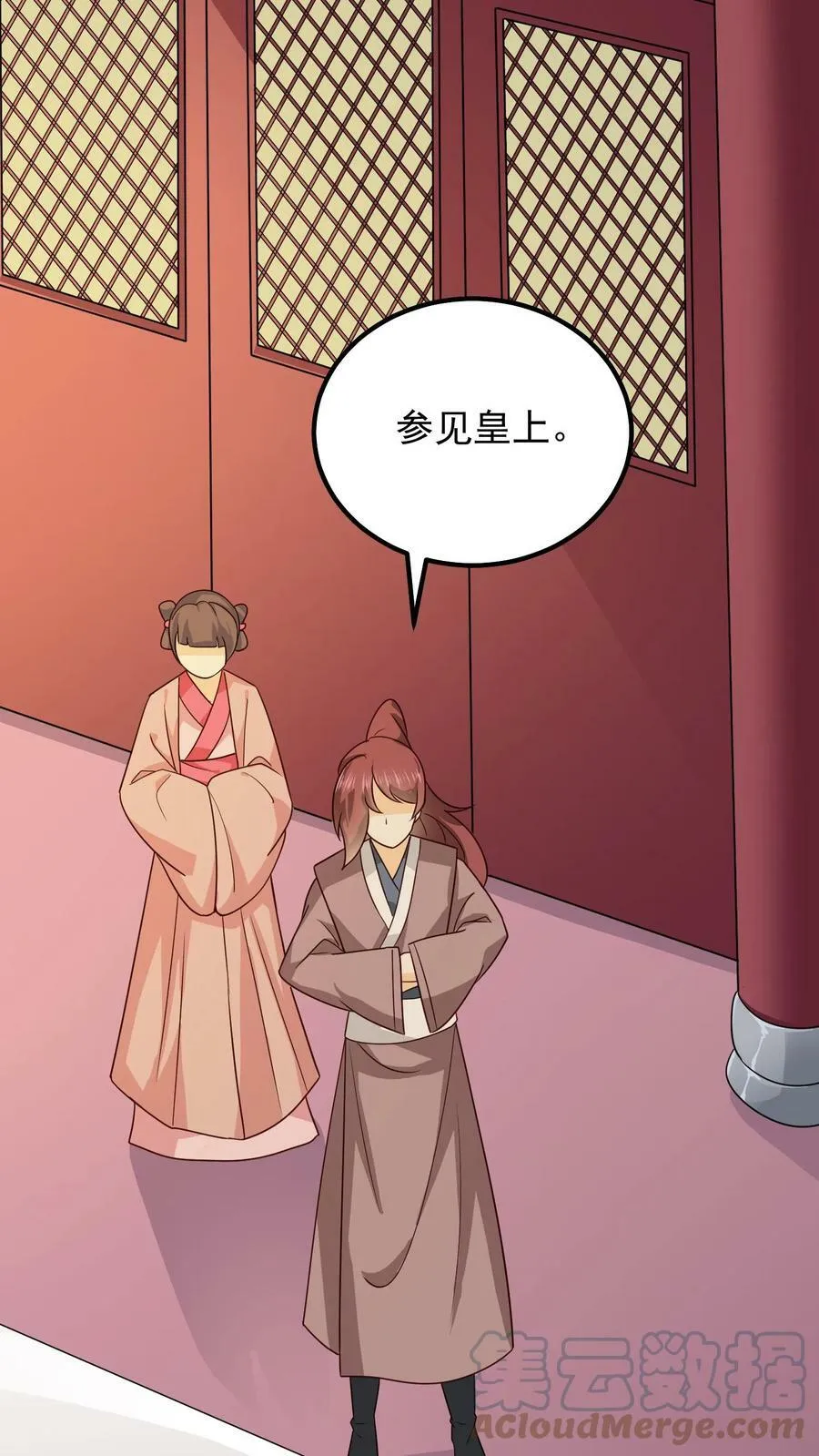 第56话 丞相的考验 第25页