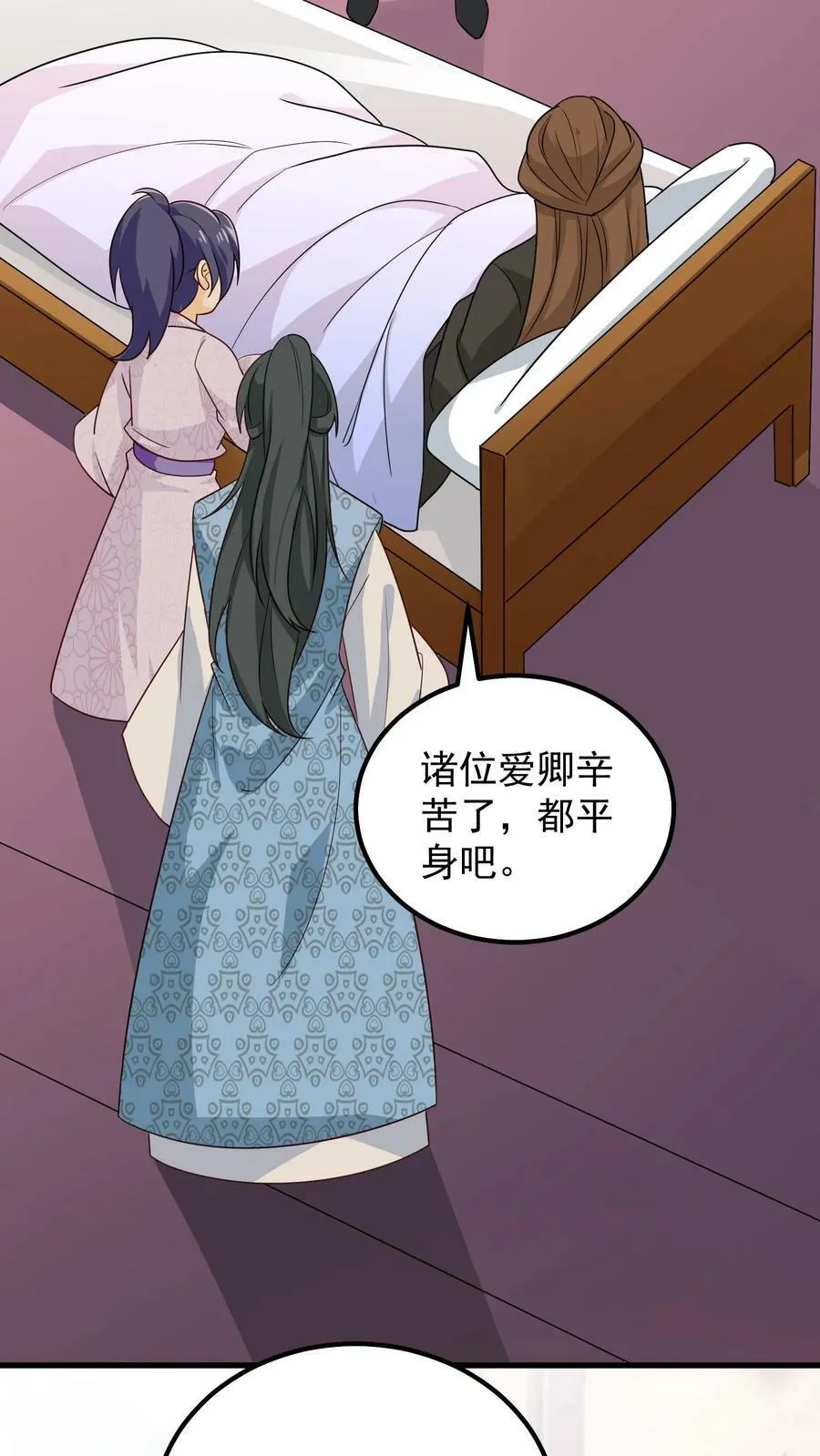 第56话 丞相的考验 第26页
