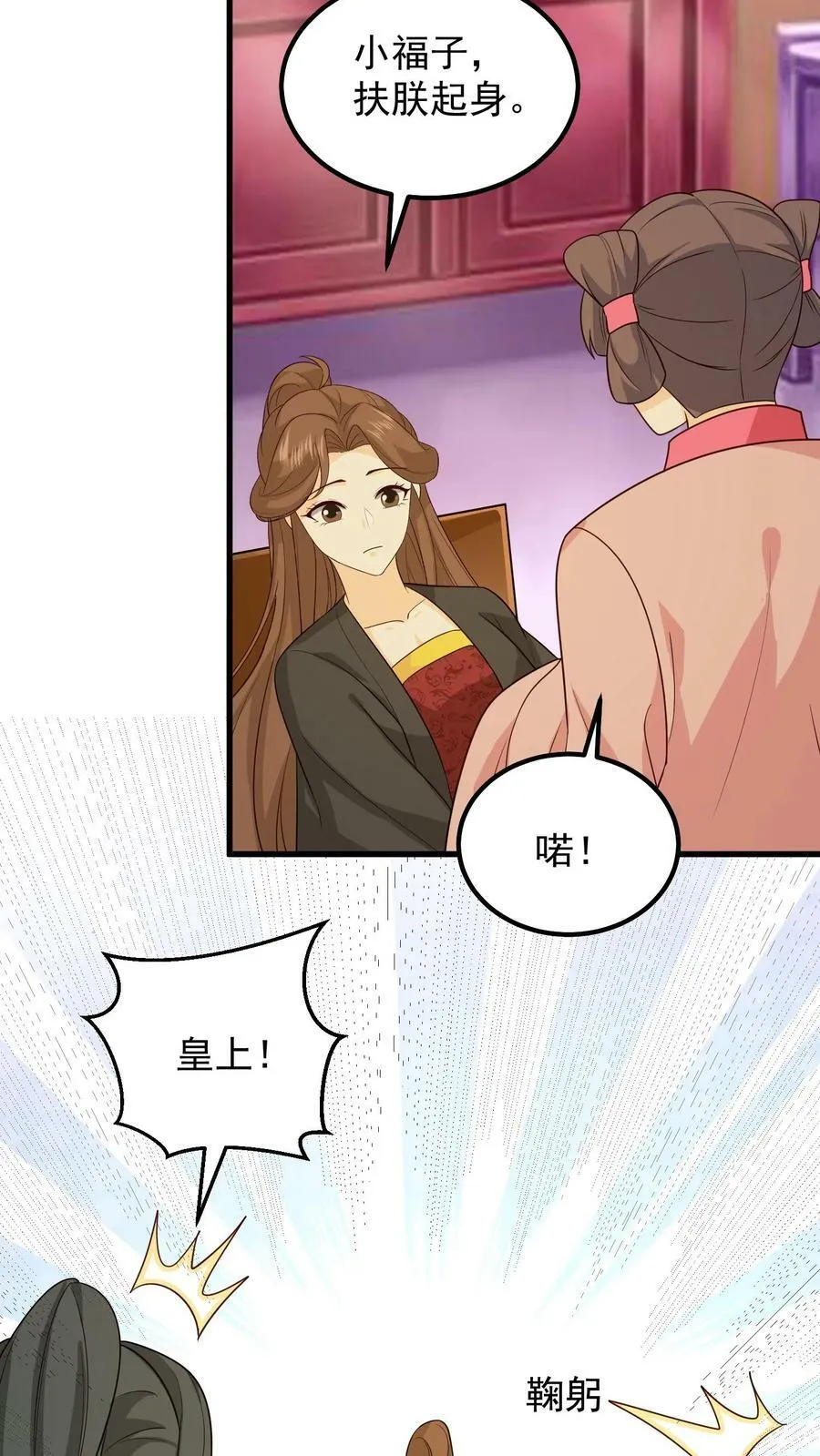 第56话 丞相的考验 第28页