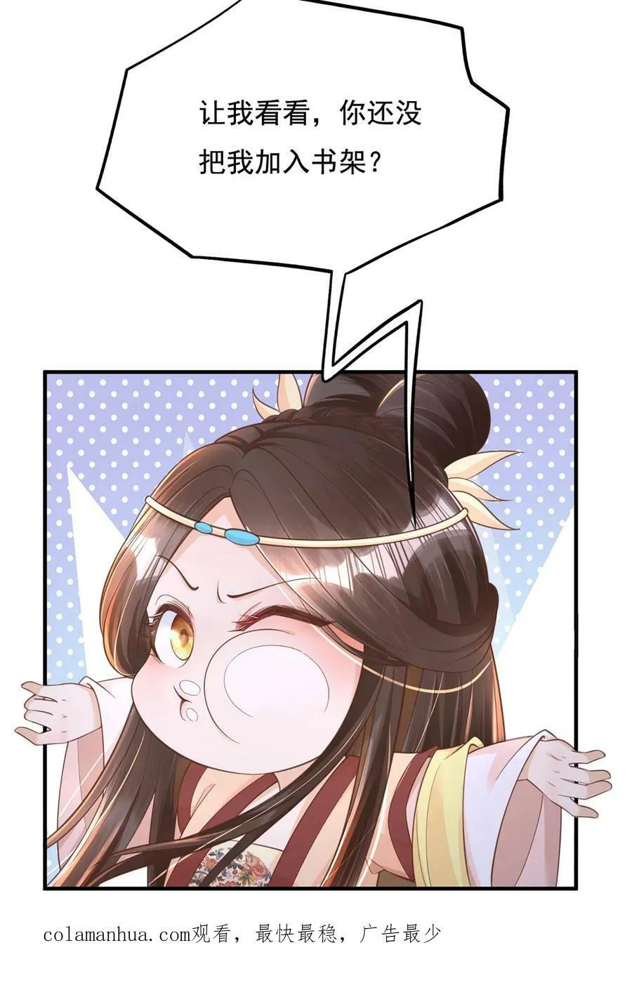 第56话 丞相的考验 第30页