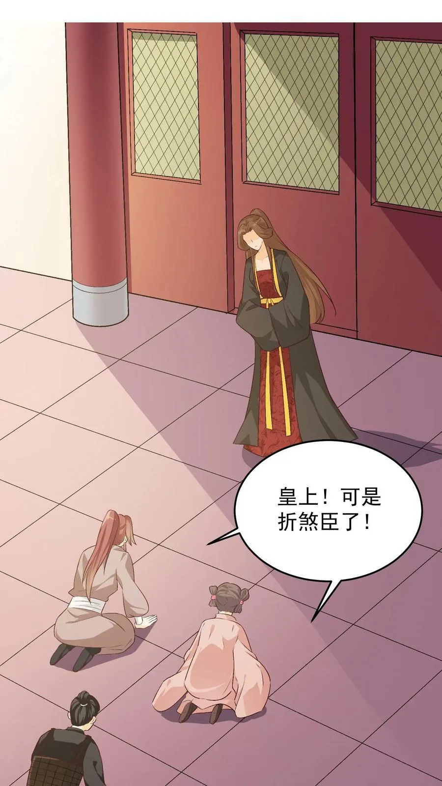 第56话 丞相的考验 第32页