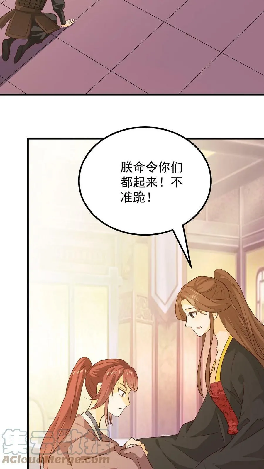 第57话 道歉 第3页