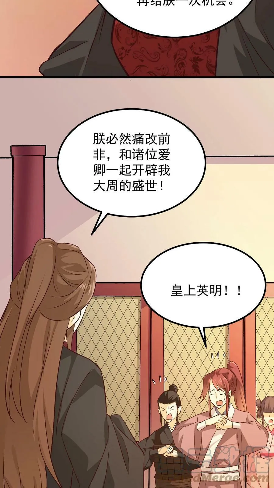 第57话 道歉 第7页