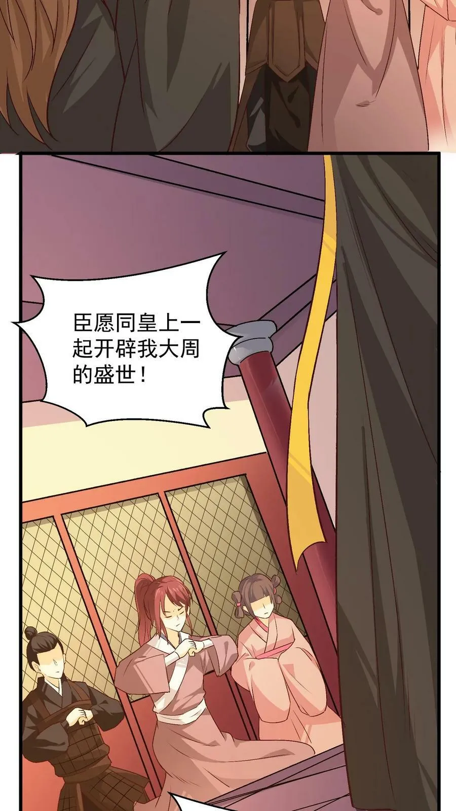 第57话 道歉 第8页