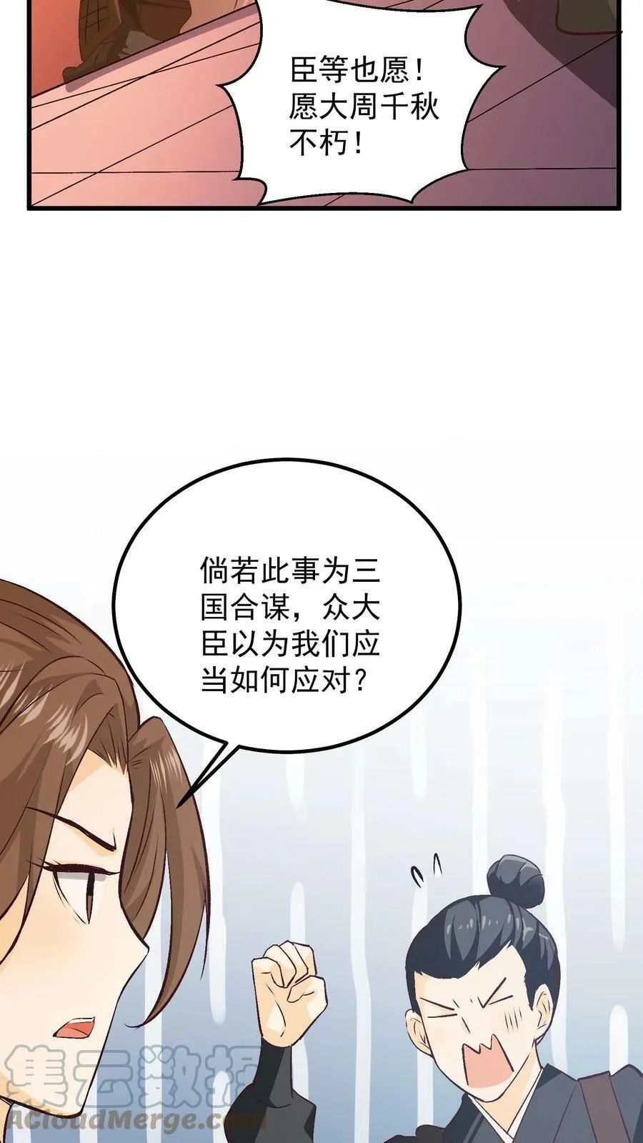 第57话 道歉 第9页