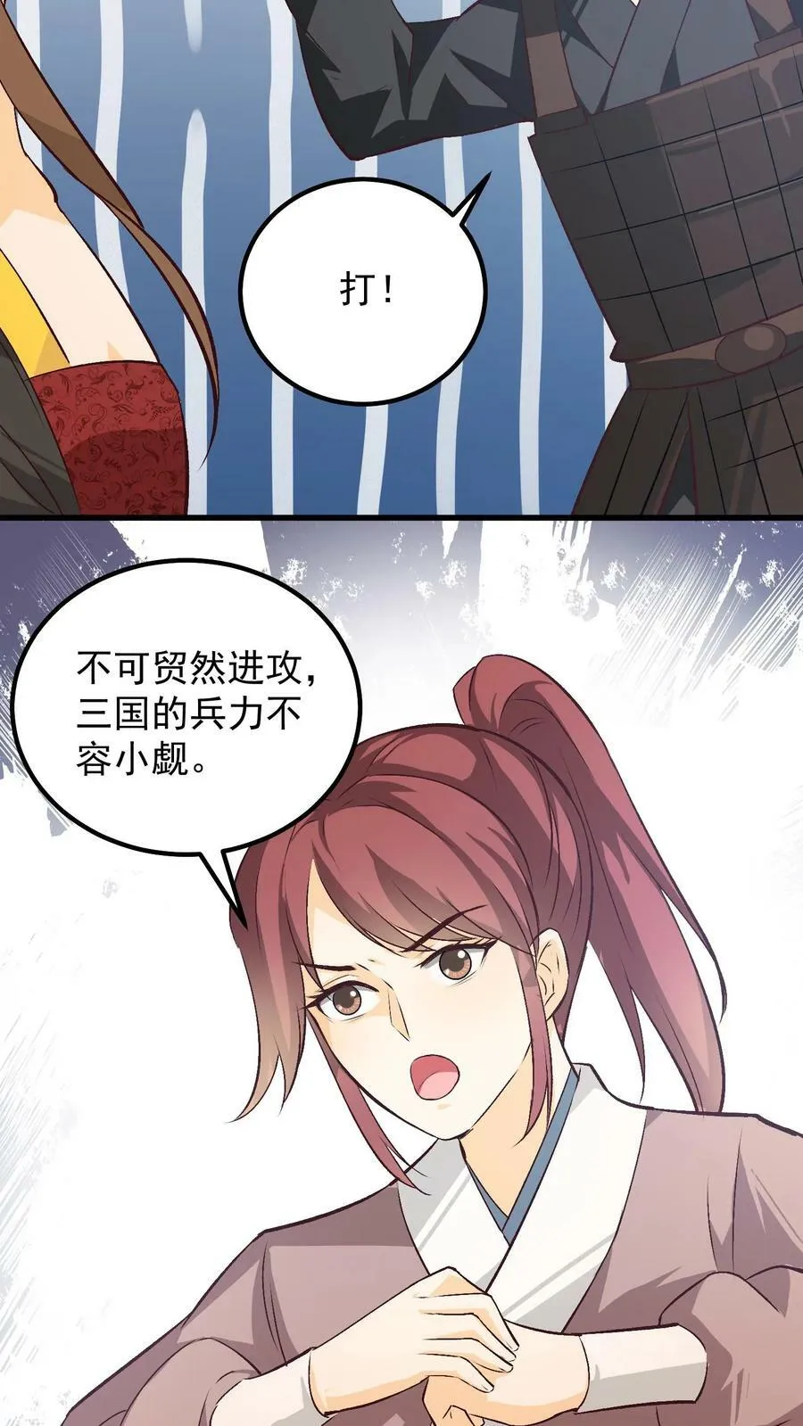 第57话 道歉 第10页