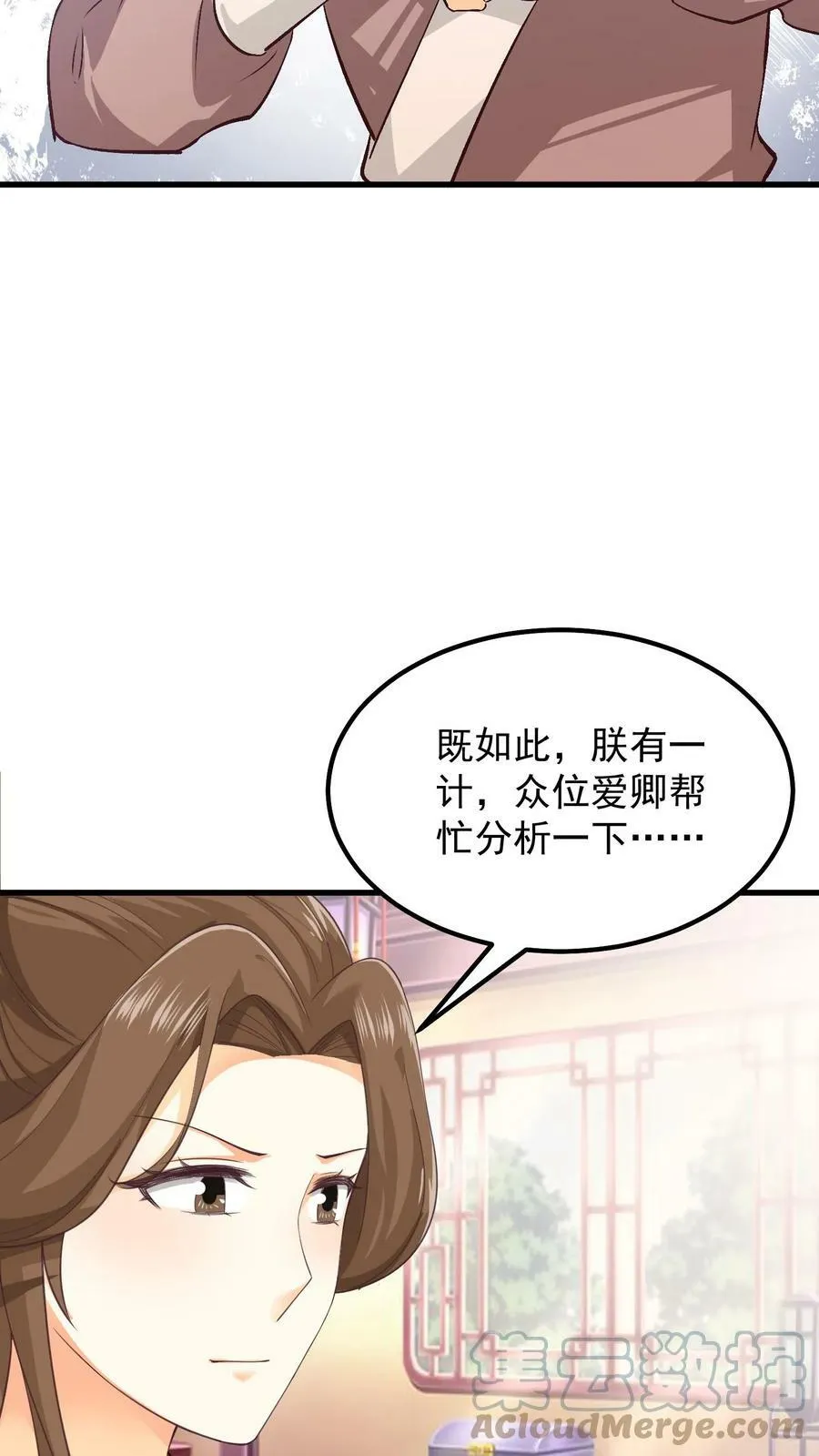 第57话 道歉 第11页