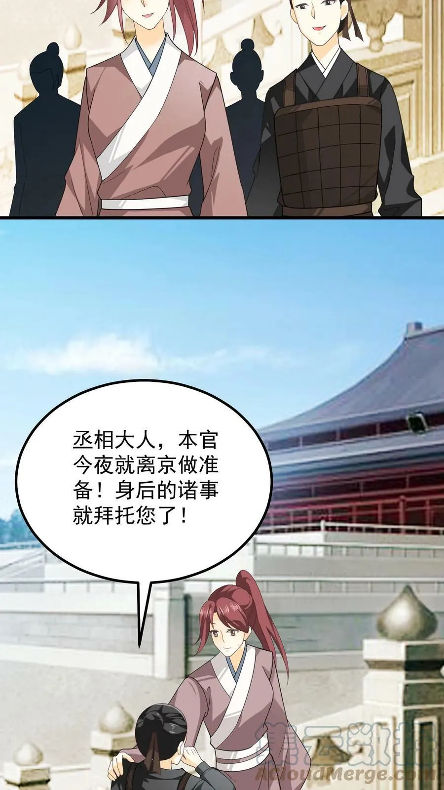 第57话 道歉 第13页