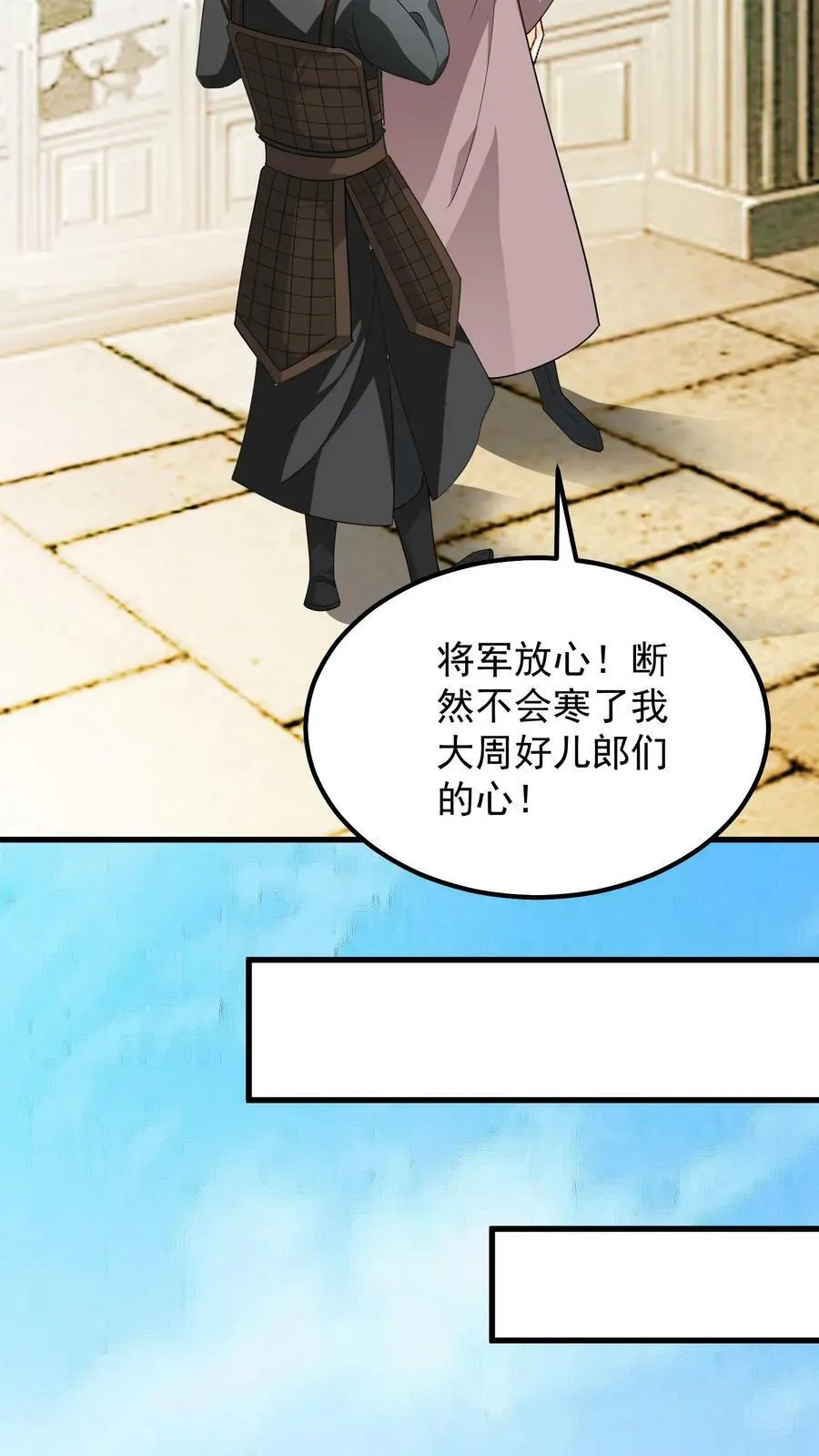 第57话 道歉 第14页