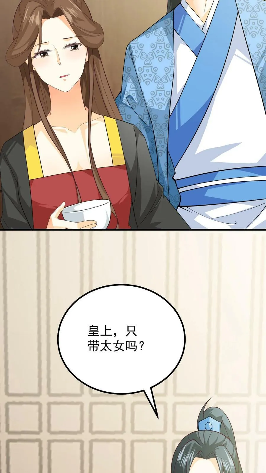 第57话 道歉 第18页