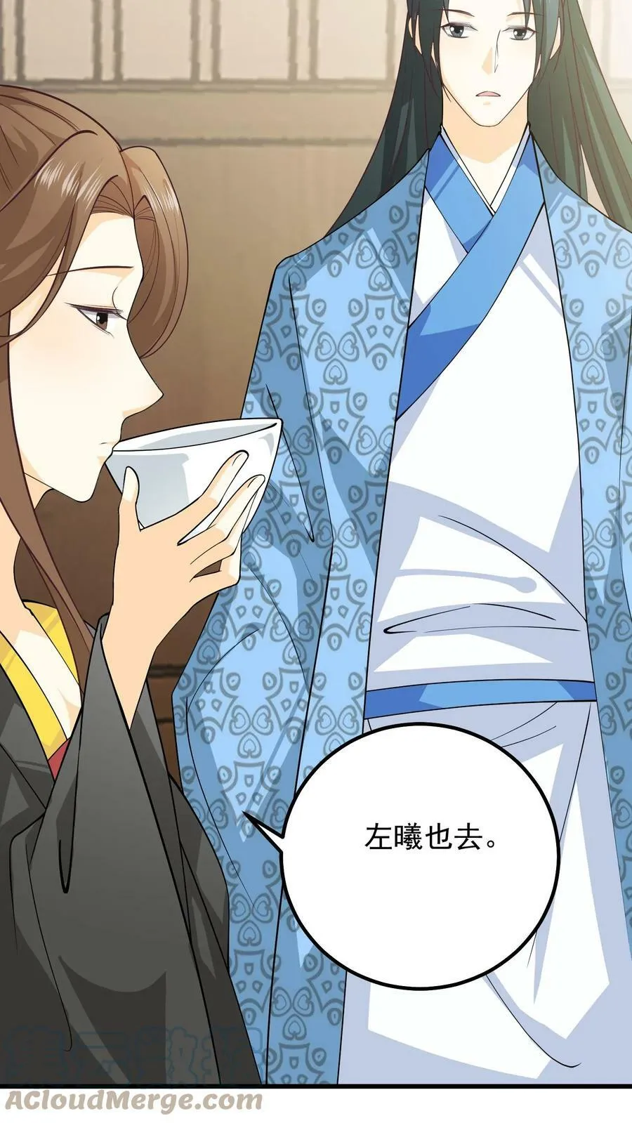 第57话 道歉 第19页
