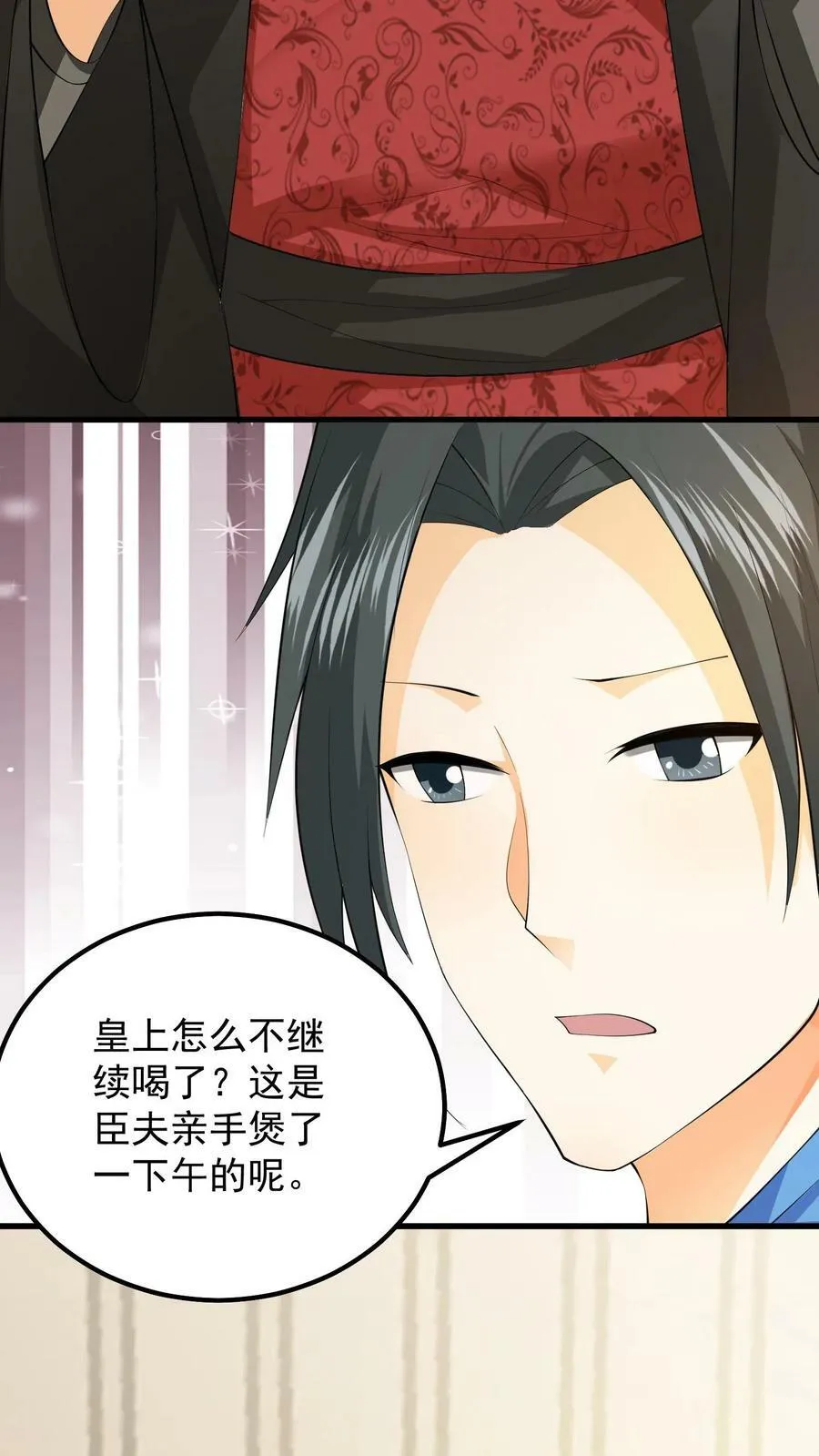 第57话 道歉 第22页