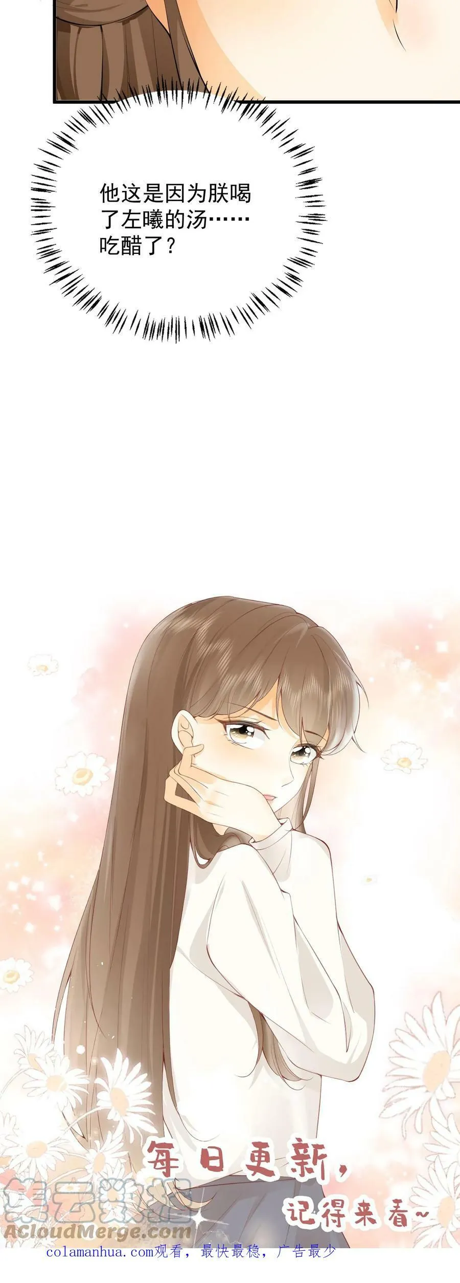 第57话 道歉 第25页