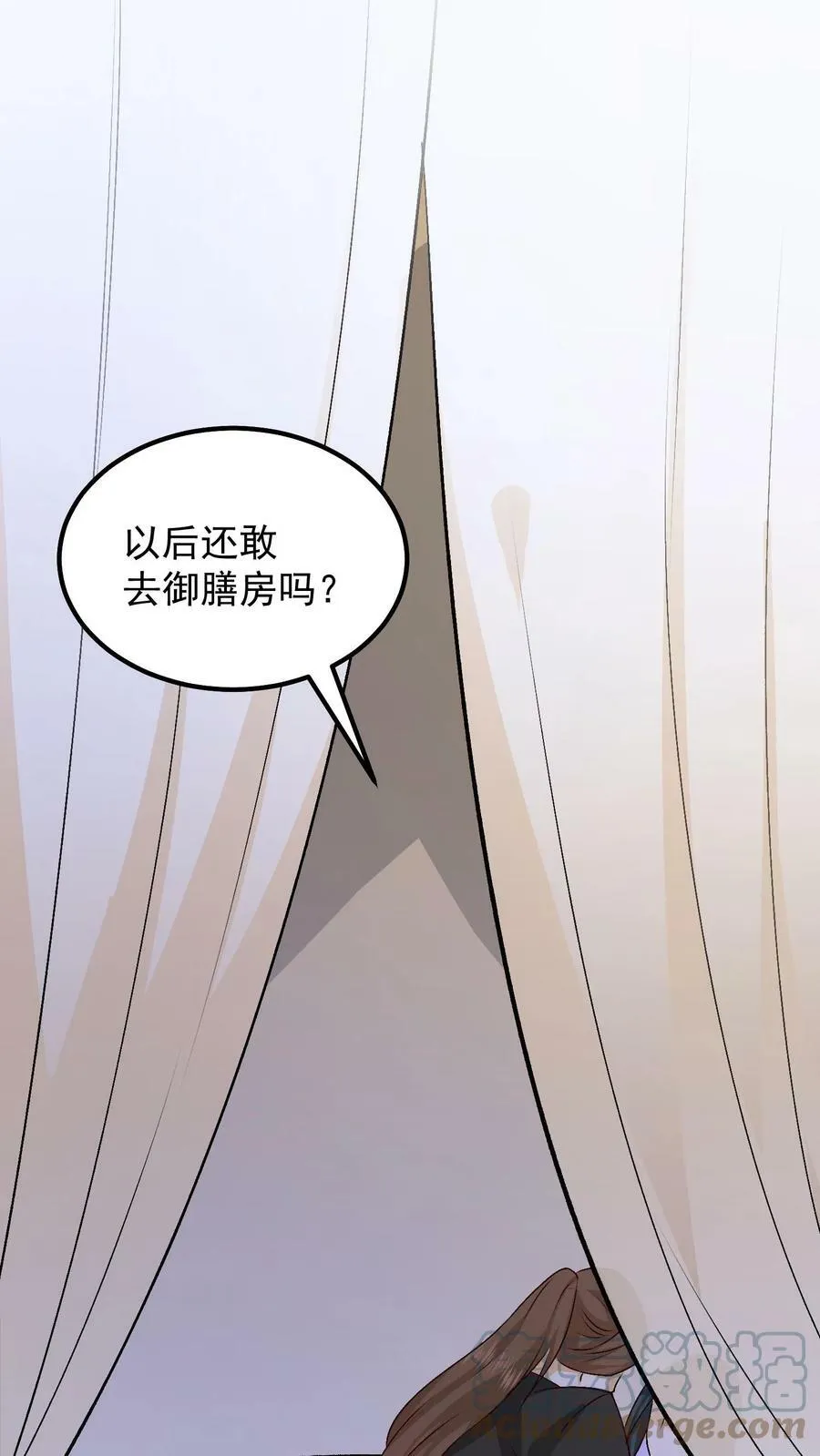 第58话 落尘吃醋 第21页