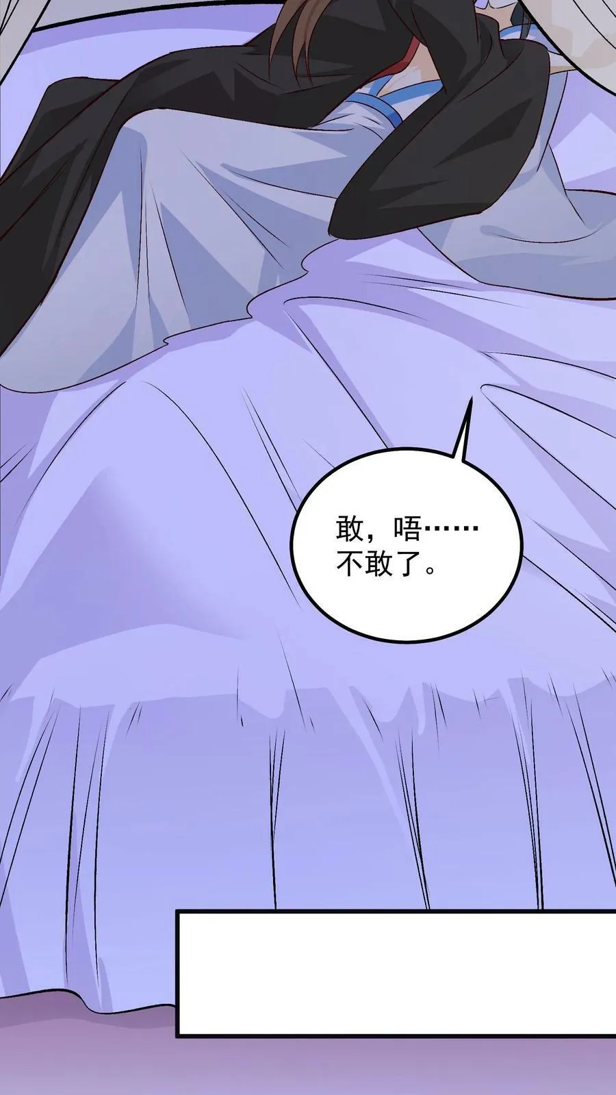 第58话 落尘吃醋 第22页