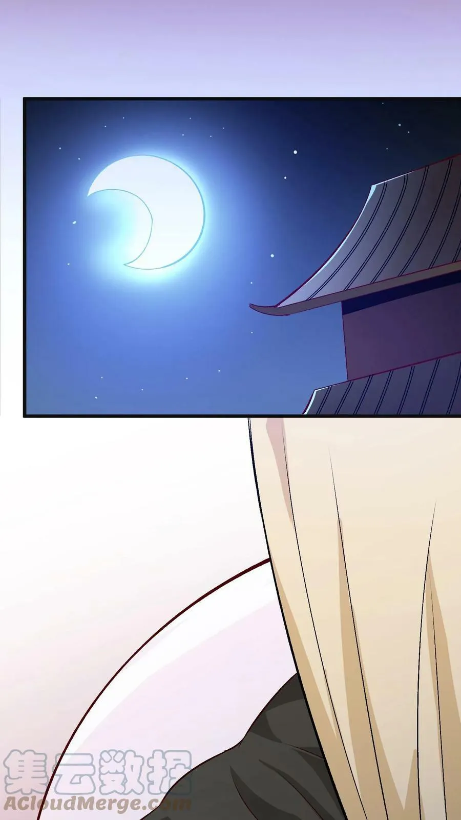 第58话 落尘吃醋 第23页