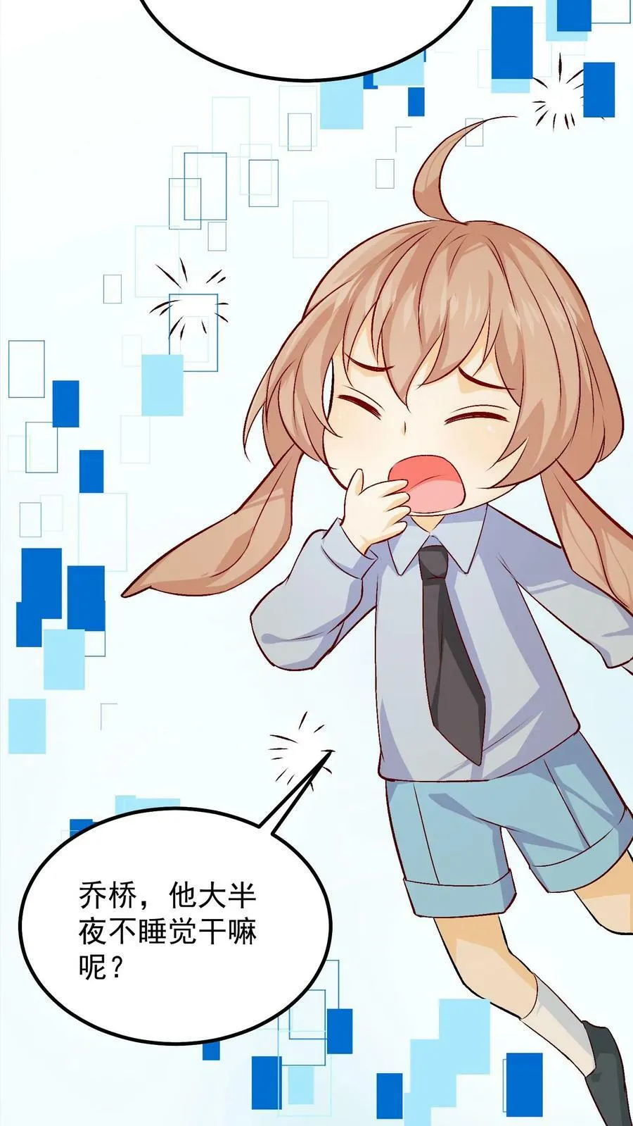 第58话 落尘吃醋 第26页