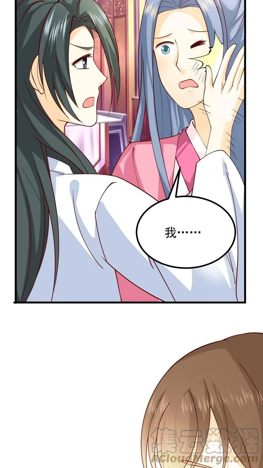 第58话 落尘吃醋 第31页