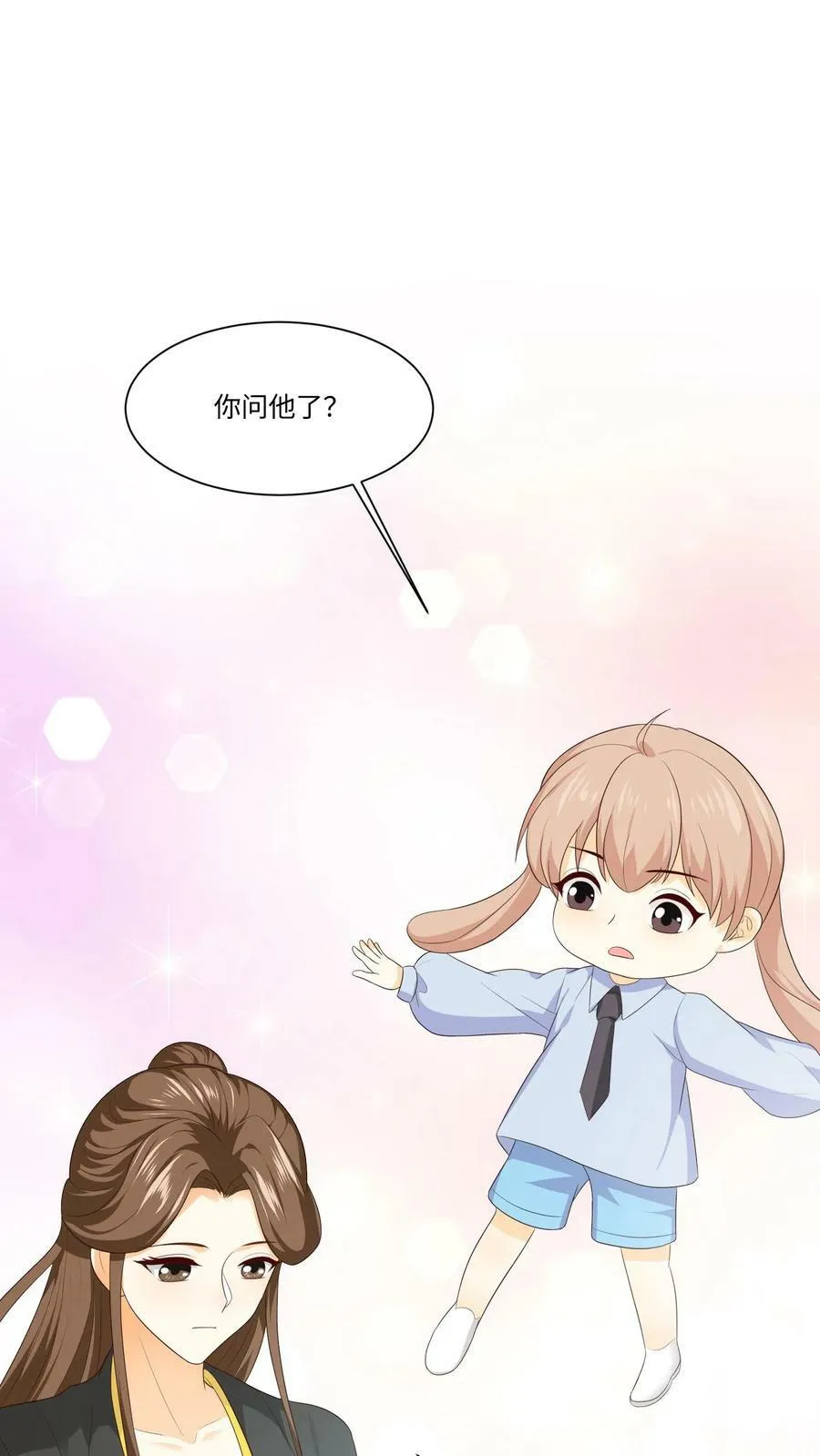 第58话 落尘吃醋 第40页