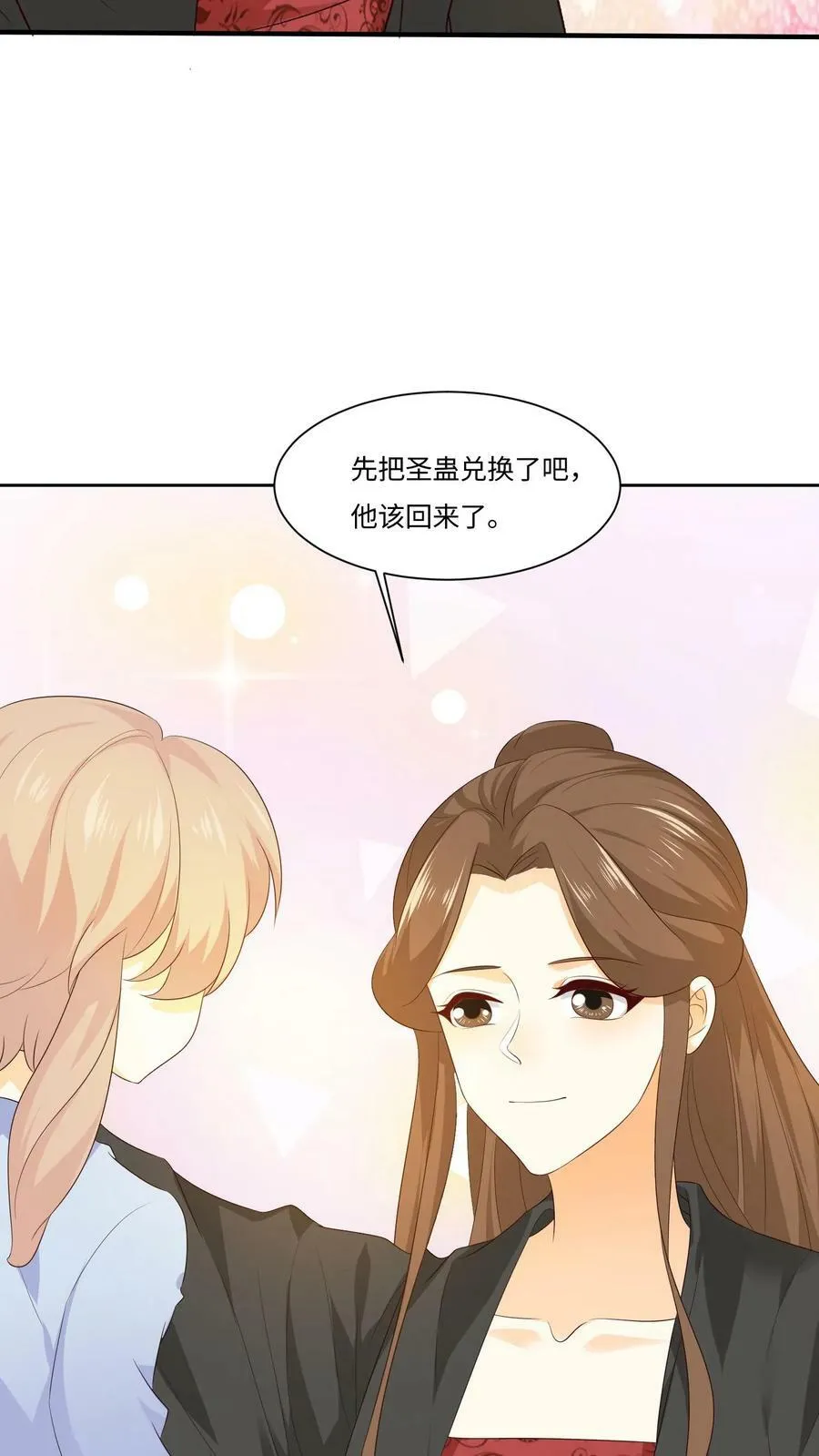 第59话 一起狩猎 第6页