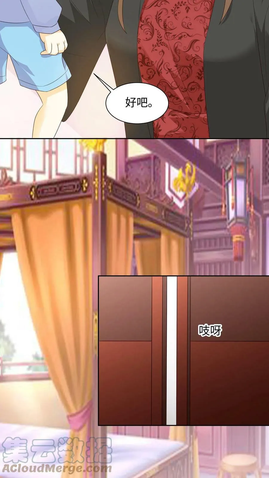 第59话 一起狩猎 第7页