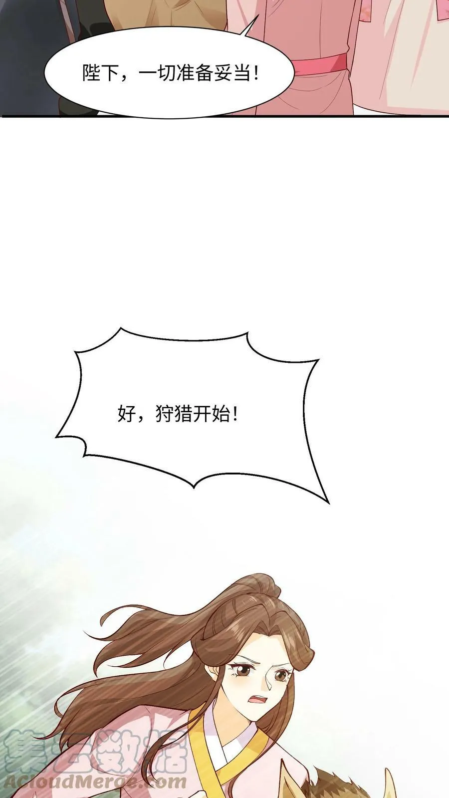 第59话 一起狩猎 第19页