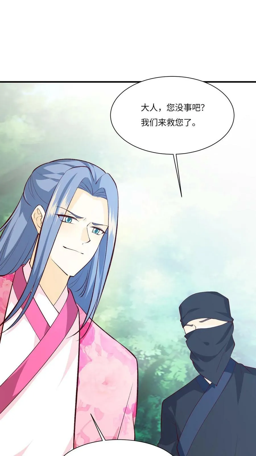 第59话 一起狩猎 第24页