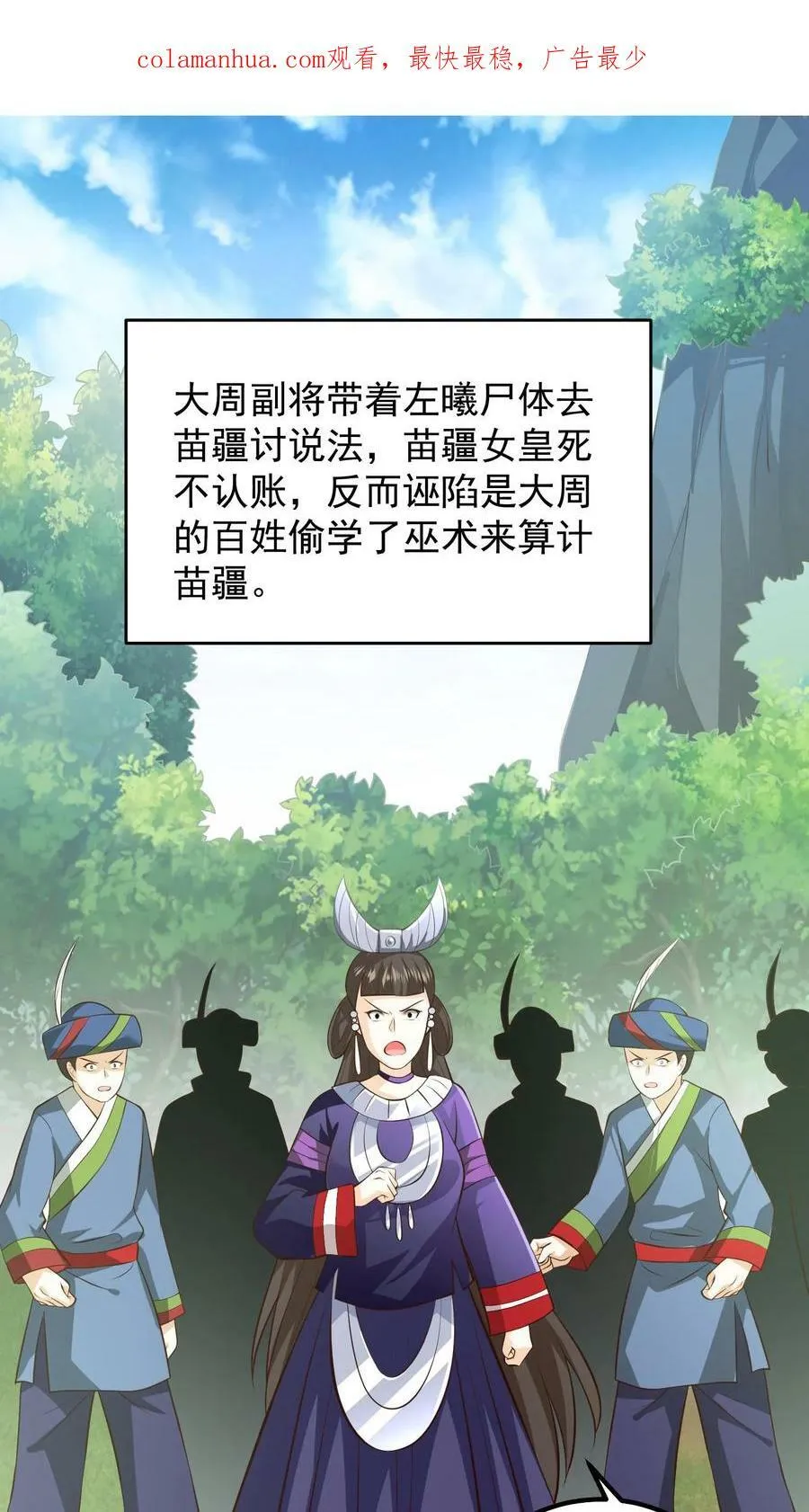 第59话 一起狩猎 第37页