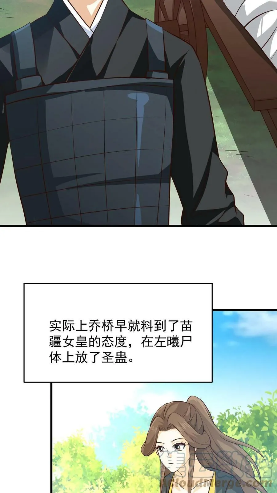 第60话 御驾亲征 第5页