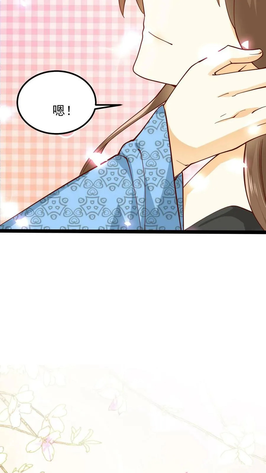 第60话 御驾亲征 第20页