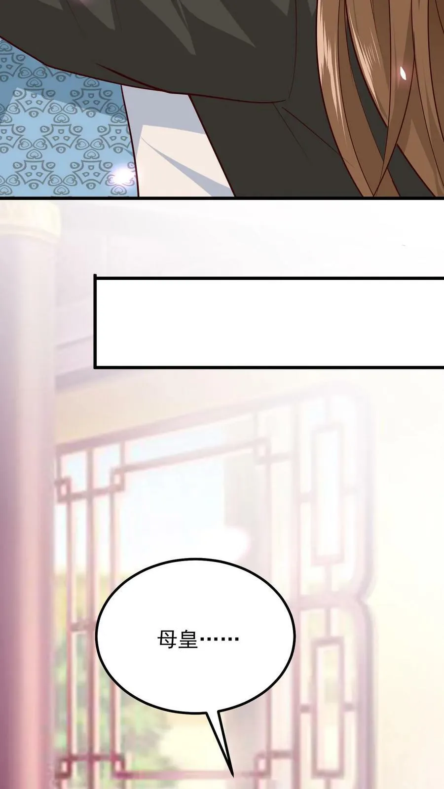 第60话 御驾亲征 第22页