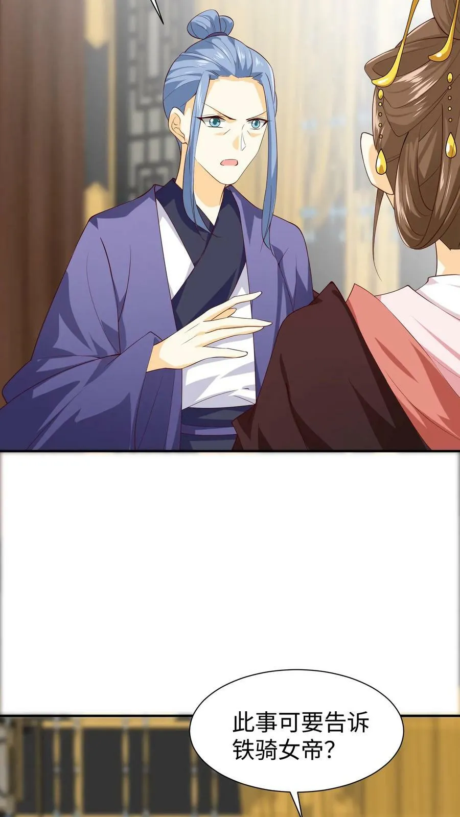 第61话 一统天下 第6页