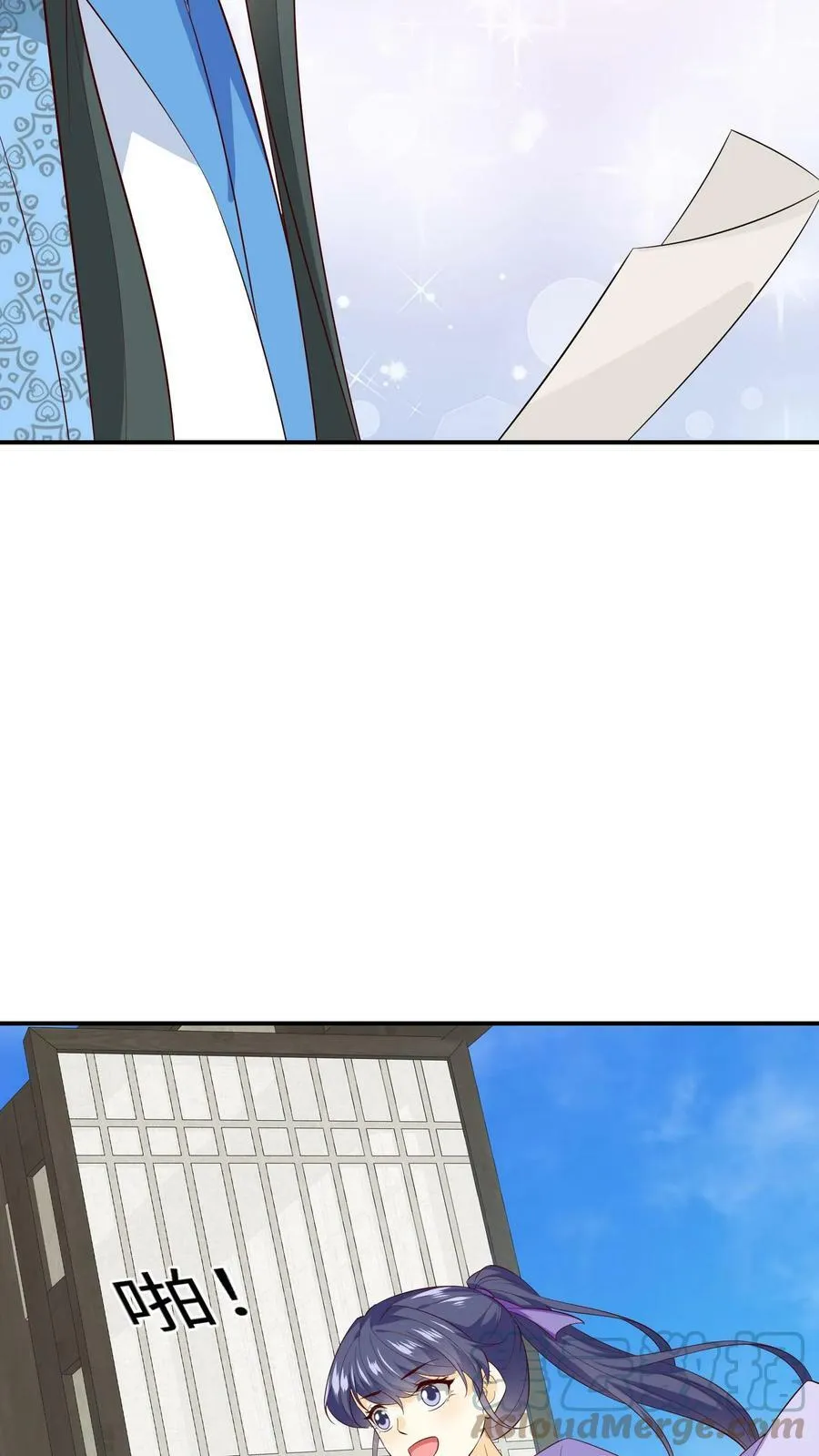 第61话 一统天下 第21页