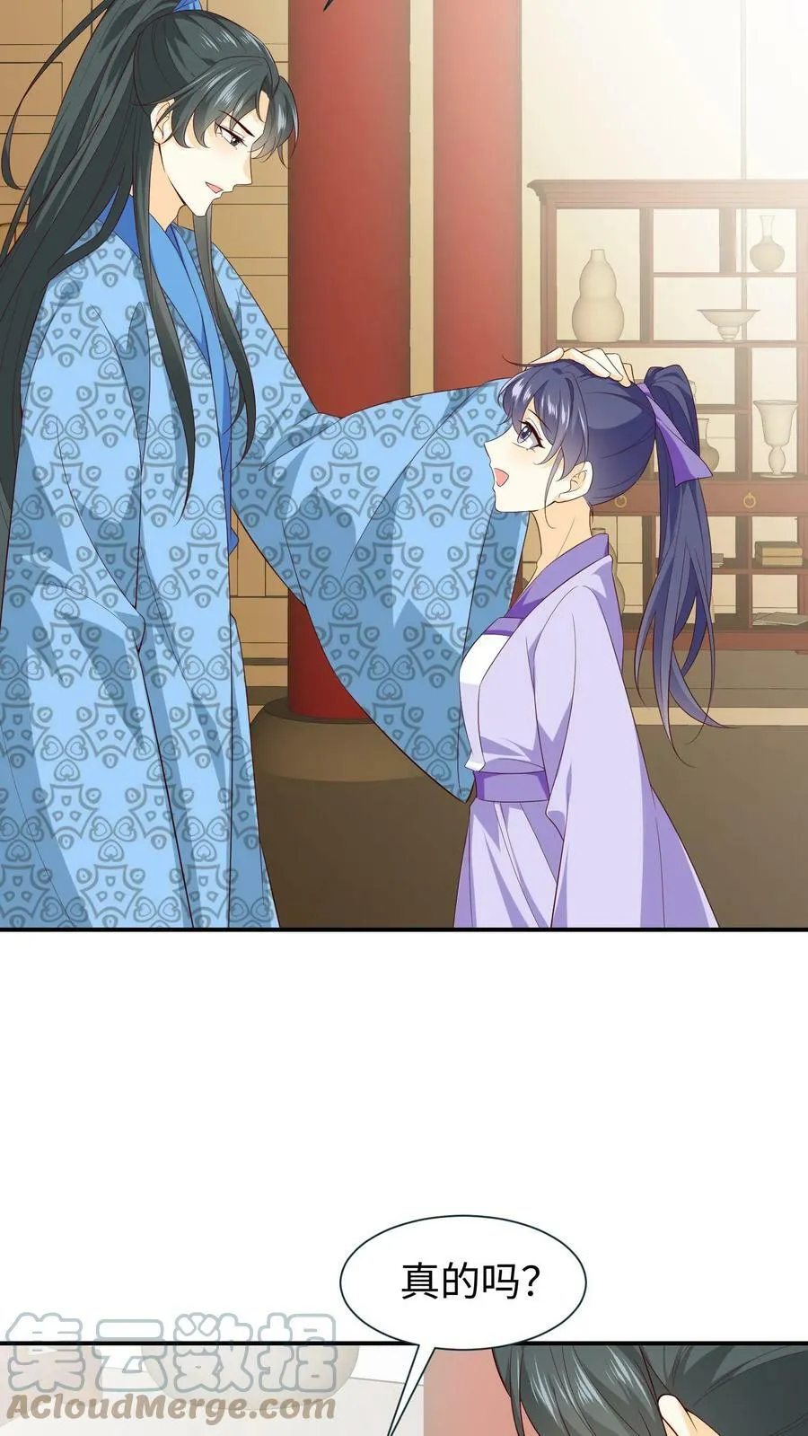 第61话 一统天下 第23页