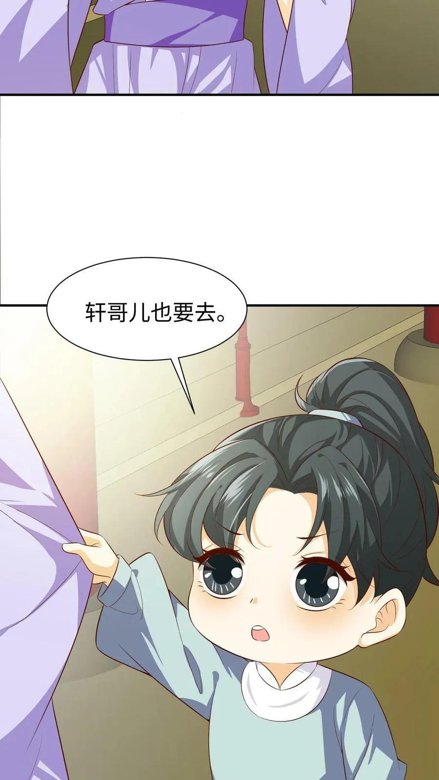 第61话 一统天下 第26页