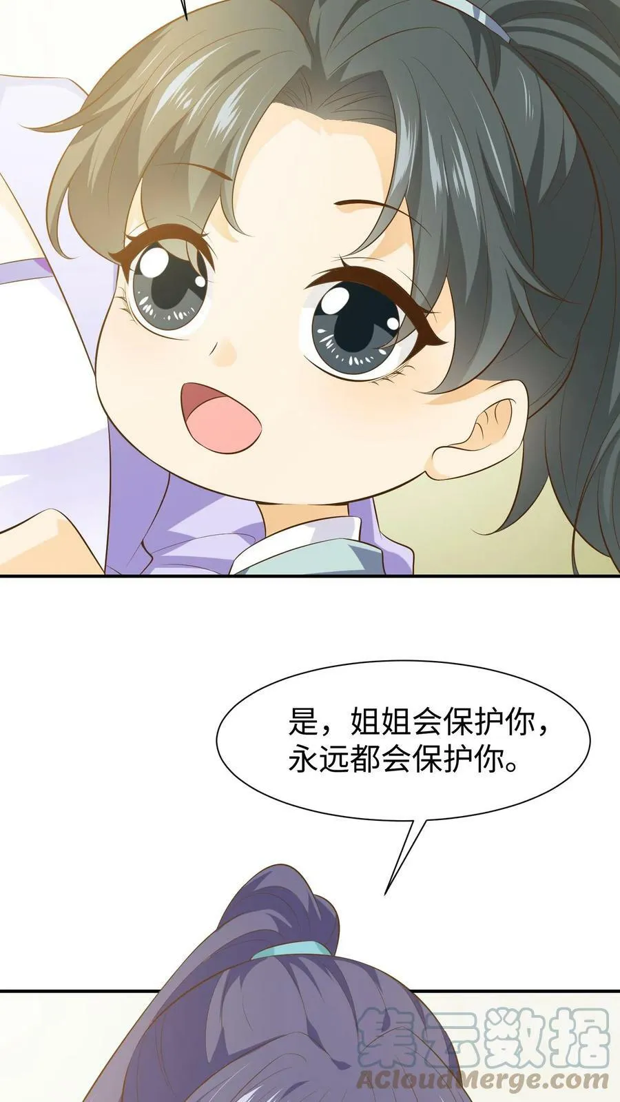 第61话 一统天下 第31页