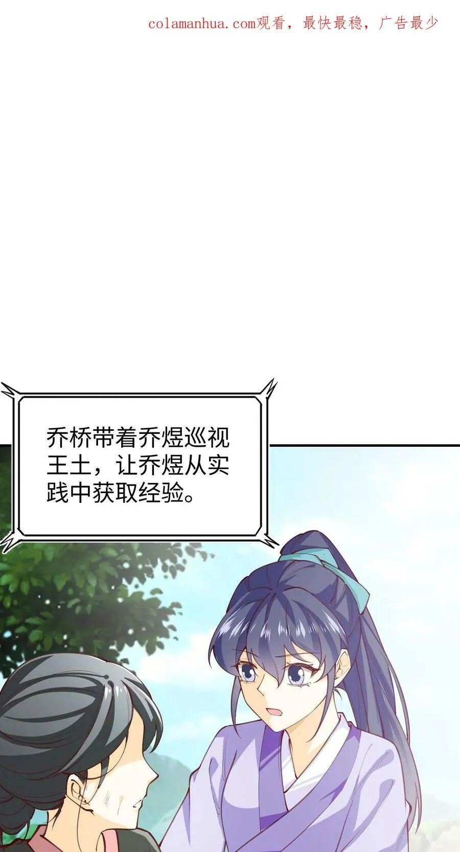 第61话 一统天下 第35页