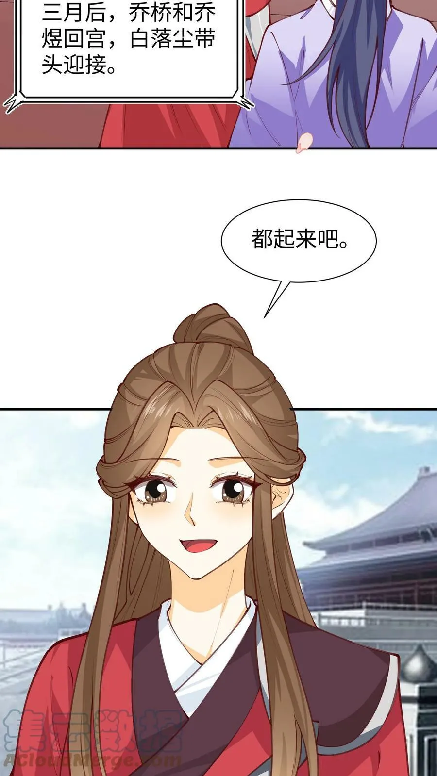 第62话 平安归来 第5页