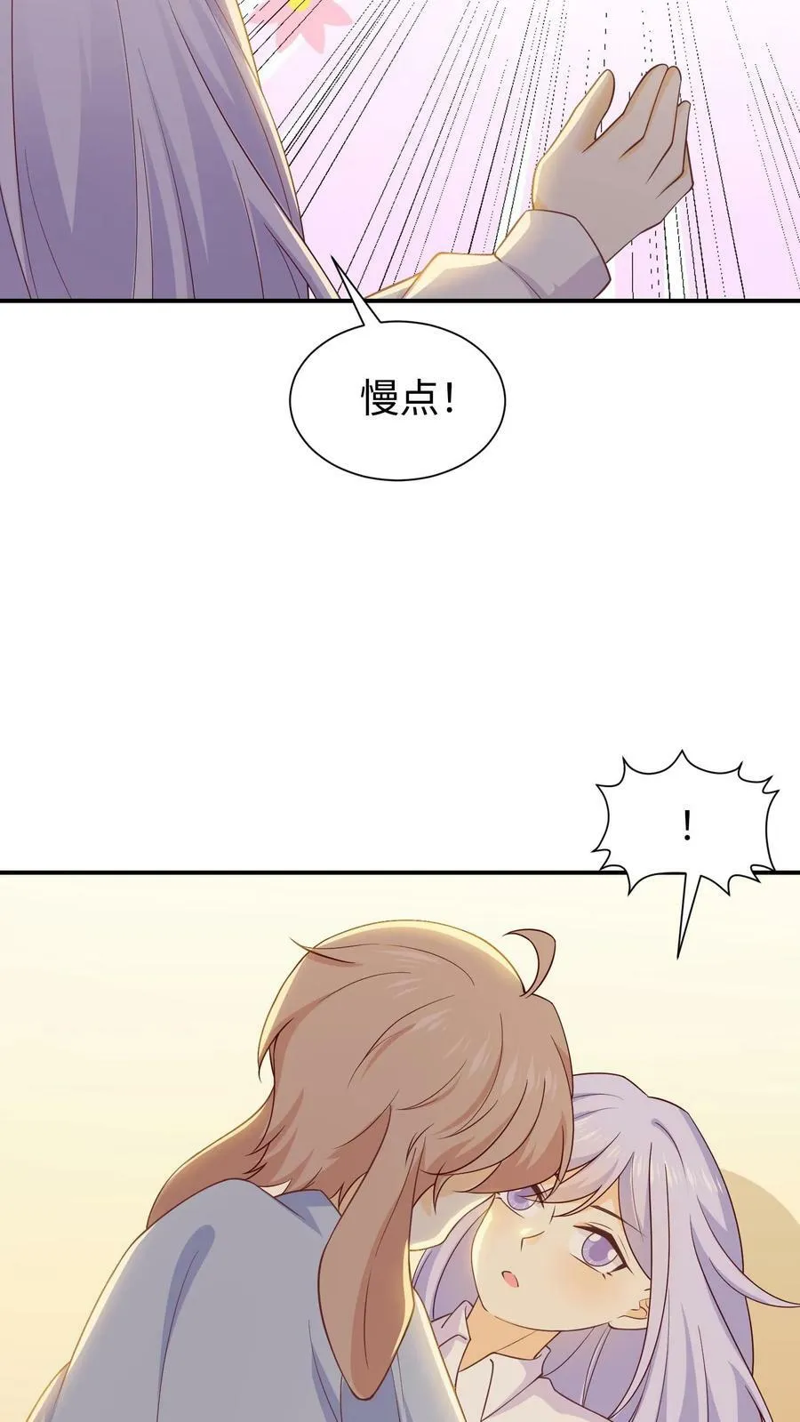 第62话 平安归来 第26页