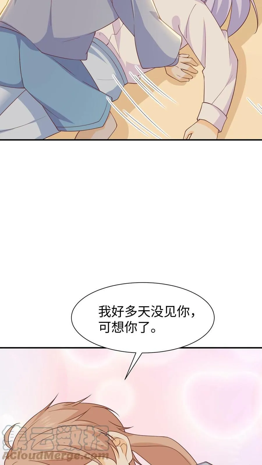 第62话 平安归来 第27页