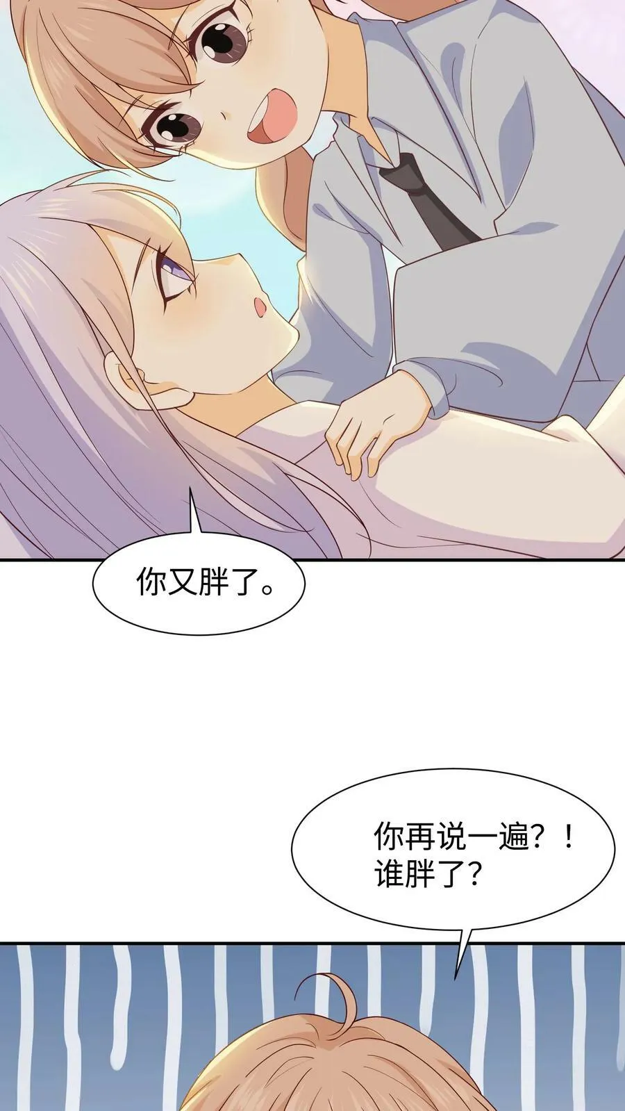 第62话 平安归来 第28页